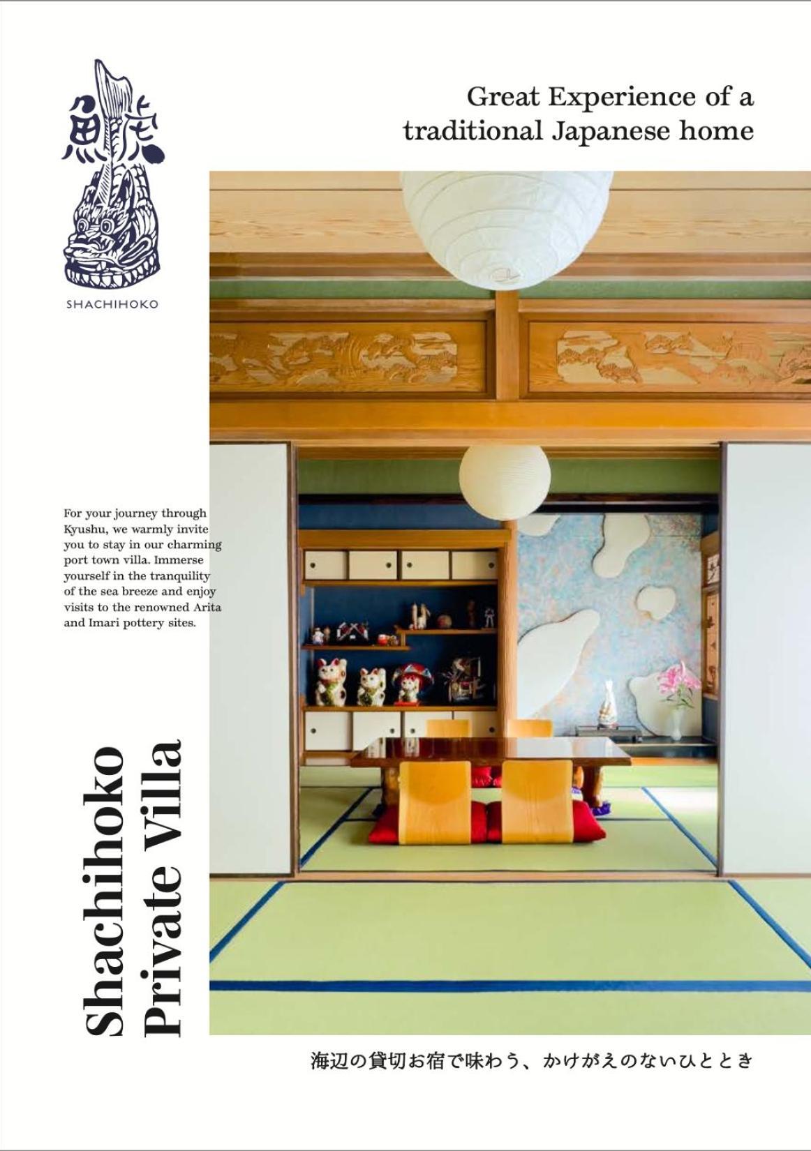 Shachihoko 海辺の一棟貸切ヴィラ しゃちほこ Imari Екстериор снимка