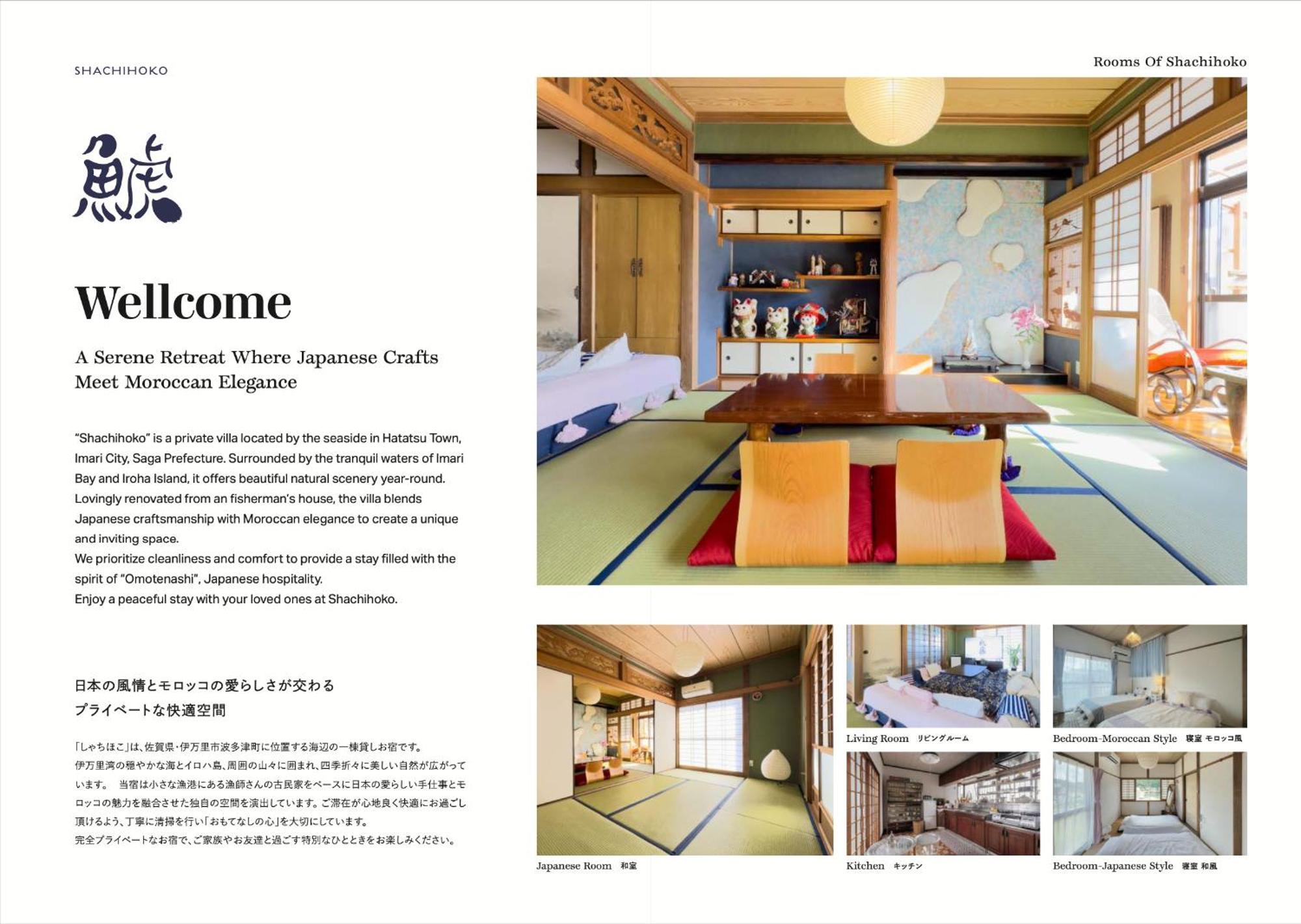 Shachihoko 海辺の一棟貸切ヴィラ しゃちほこ Imari Екстериор снимка